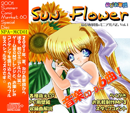 [Sun Flower] \