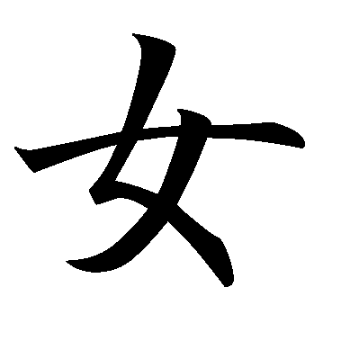 Get KANJI the Japanese Calligraphy