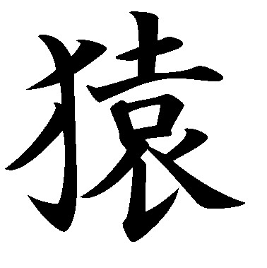 japanese tattoo symbol. japanese character tattoo