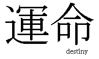 kanji destiny
