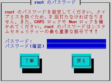 root-passwd.gif