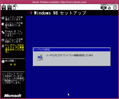 bochs-win98-inst-err-s.gif