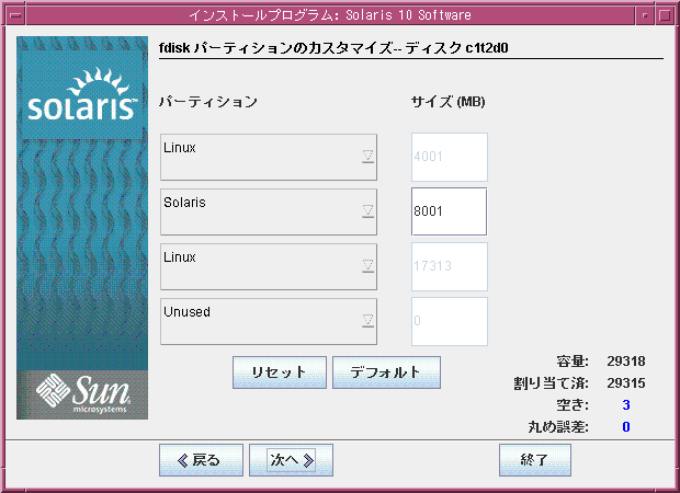 03-fdisk.gif